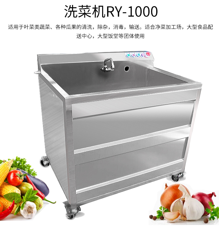 祥九瑞盈廚房洗菜機RY-1000