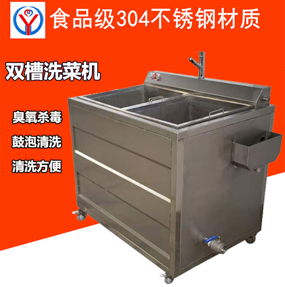 雙槽洗菜機RY-1000B